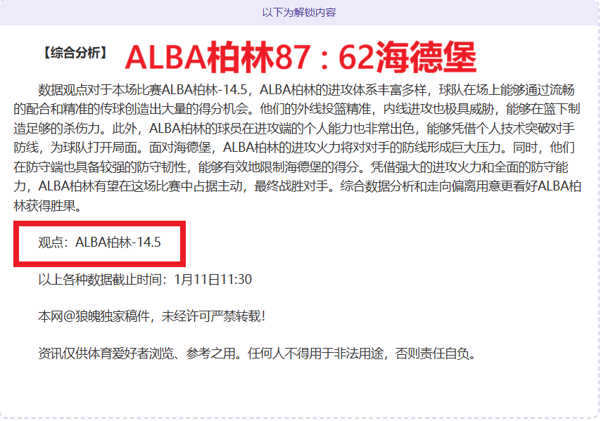 王者归来,连胜光环照,连败国王迎,DG真人视讯,DG真人,(Sports),DG视讯官网,DG真人官方平台