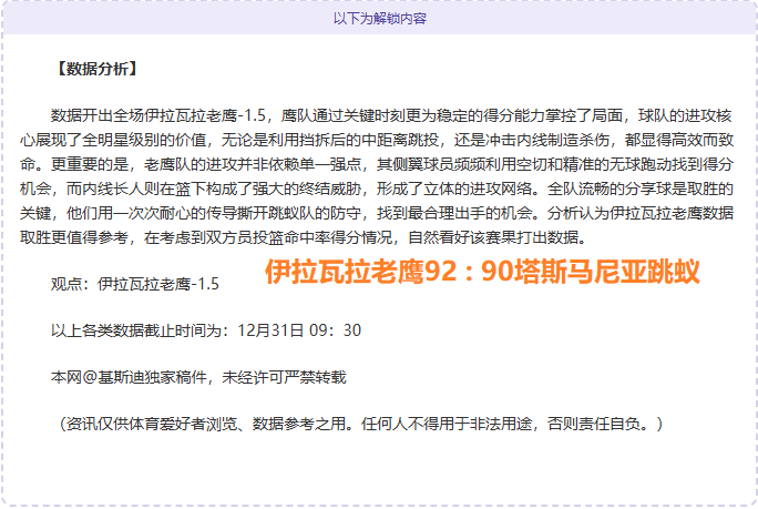 快船受误判,打击,关键判罚失,DG真人视讯,DG真人,(Sports),DG视讯官网,DG真人官方平台