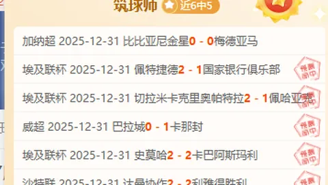 中超第4轮裁判名单：麦麦提江将吹罚泰山战蓉城，马宁详情待定