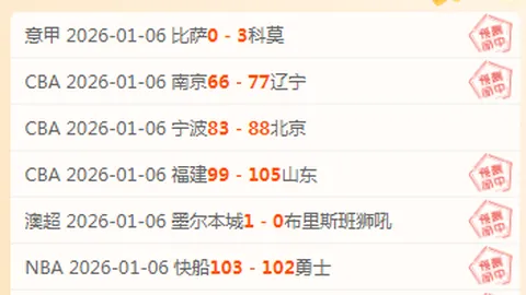 【周六002日职联预告：柏太阳神对阵川崎前锋】