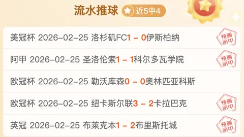 周二003韩K联赛分析：金泉尚武VS光州FC专家推荐