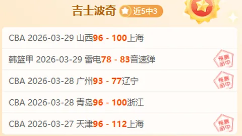 大乐透期号专家推荐：四连胜质合分析走势