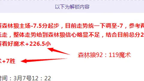 快船受误判打击，关键判罚失误痛失良机