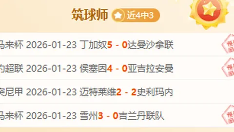 乌兹别克主场挑战委内瑞拉，预测胜负分析